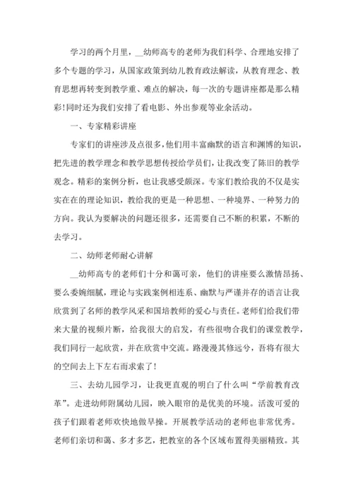 初中教师国培心得体会.docx