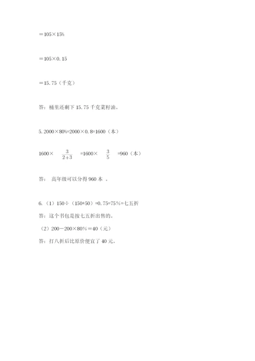 良庆区六年级下册数学期末测试卷及精品答案.docx