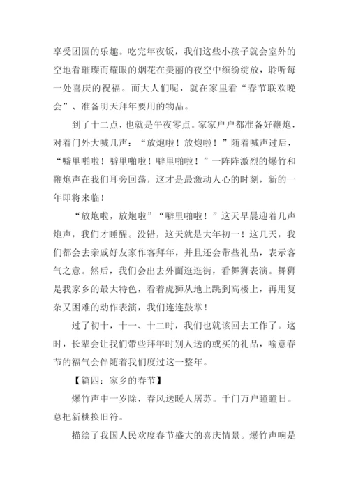 家乡的春节作文600字-1.docx