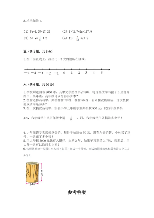 浙教版数学小升初模拟试卷【易错题】.docx