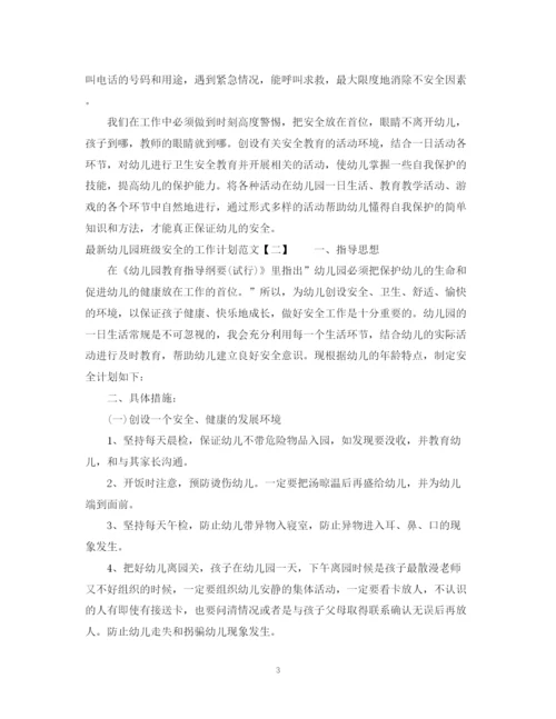 精编之年个人两学一做学习计划范文_个人自学两学一做计划.docx