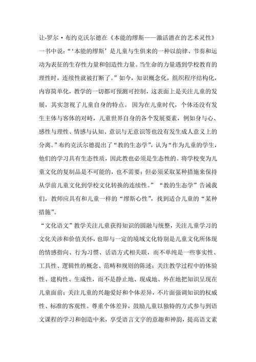 文化，语文的一面旗帜