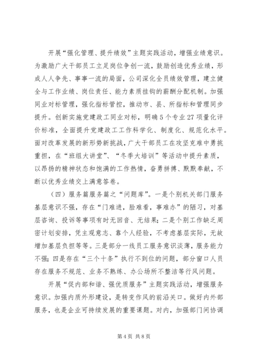 企业深化作风建设方法.docx