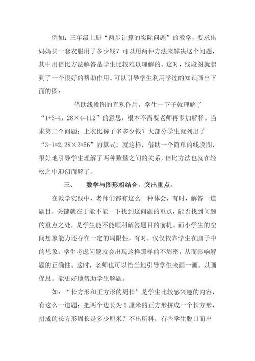 数学也可以画出来