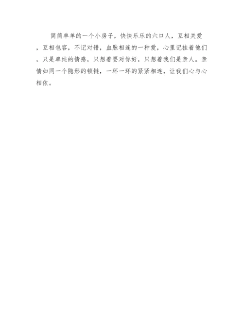 初中关于亲情的优秀作文600字.docx