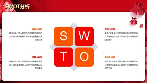 震撼大气2019企业年会开门红年终班级盛典PPT模板