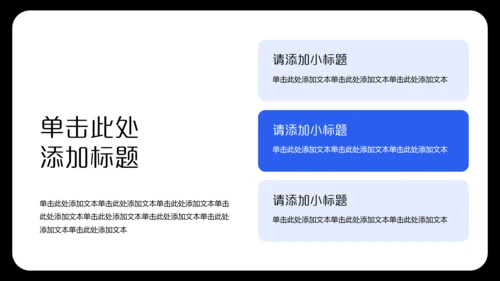 黑色简约风个人年中述职汇报PPT模板