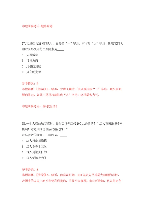 武汉市硚口区面向社会公开招考217名社区干事模拟试卷附答案解析1