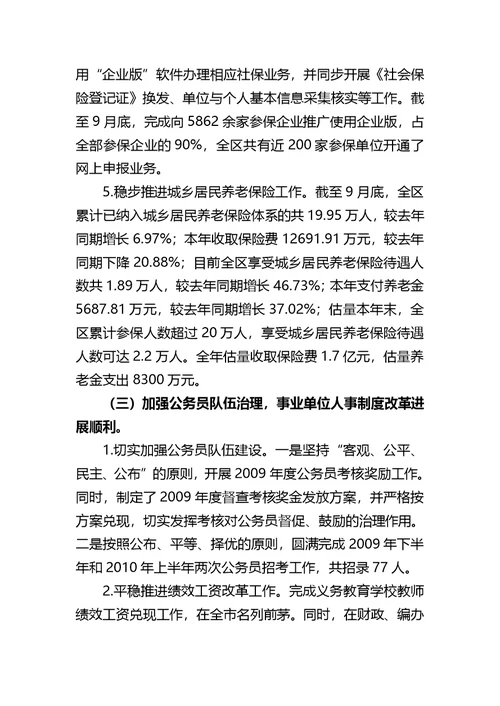 述职述廉年度工作总结