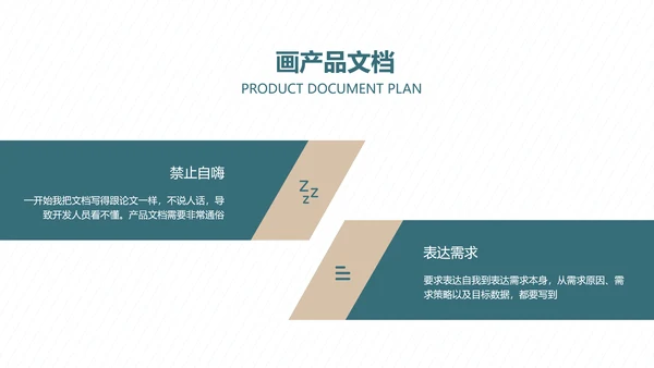 简约风产品经理年度汇报