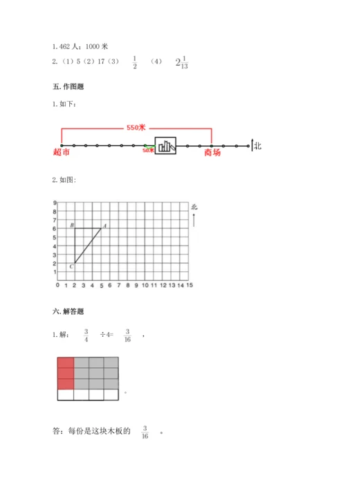 人教版六年级上册数学期中测试卷（名师系列）.docx