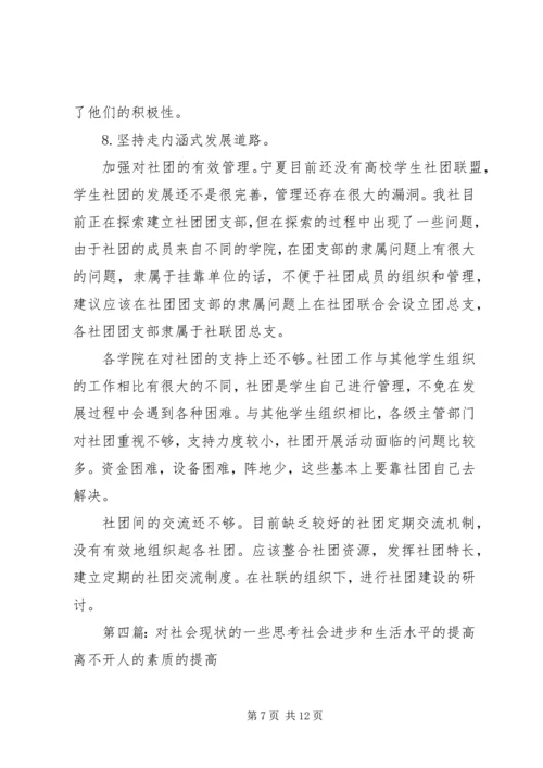 对党员责任区的一些思考.docx