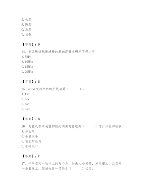 2024年施工员之设备安装施工基础知识题库及答案（必刷）.docx