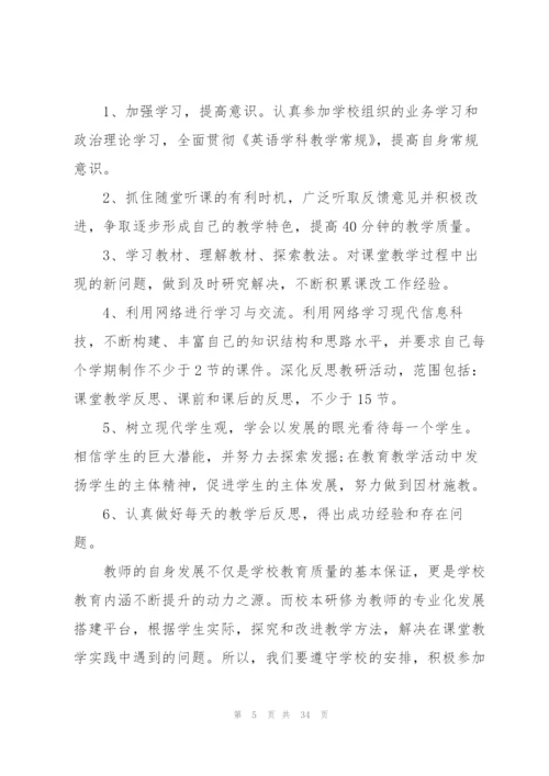 教师教学工作计划10篇.docx