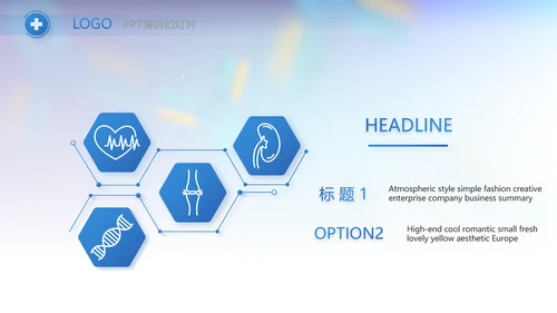 医疗科研工作总结汇报计划动态PPT模板