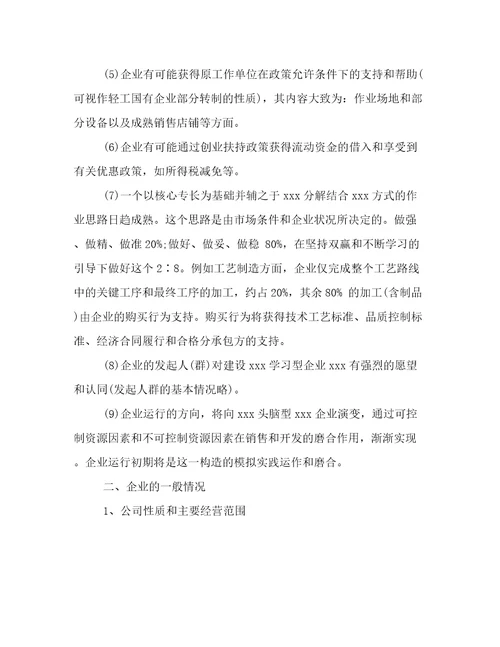 最新装饰自我介绍汇总