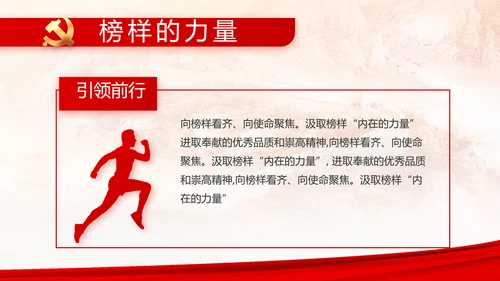 建党100周年大会七一讲话ppt党课