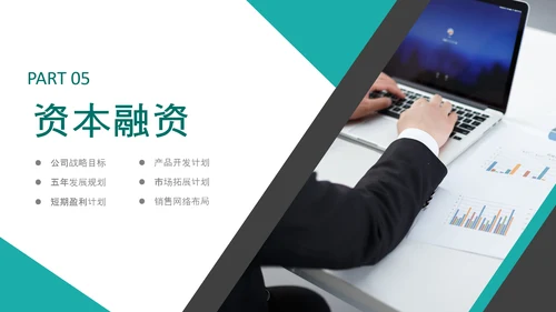 商务组织活动策划方案书计划书PPT模板