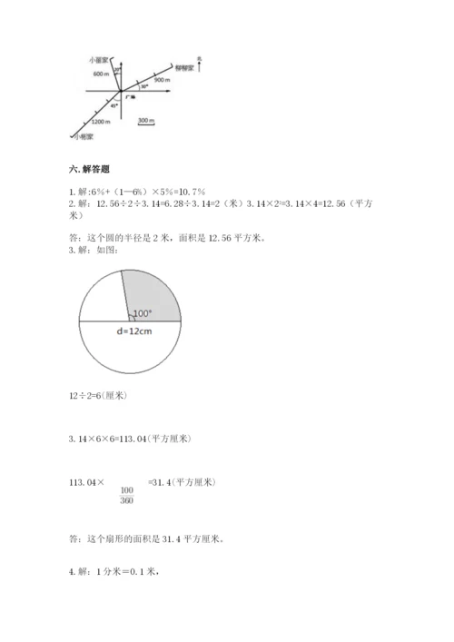 小学六年级数学上册期末考试卷（易错题）.docx
