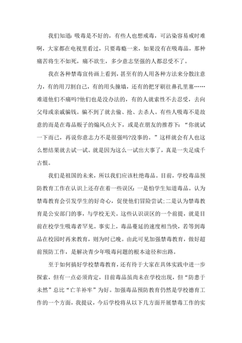 初中生禁毒心得体会600字5篇.docx