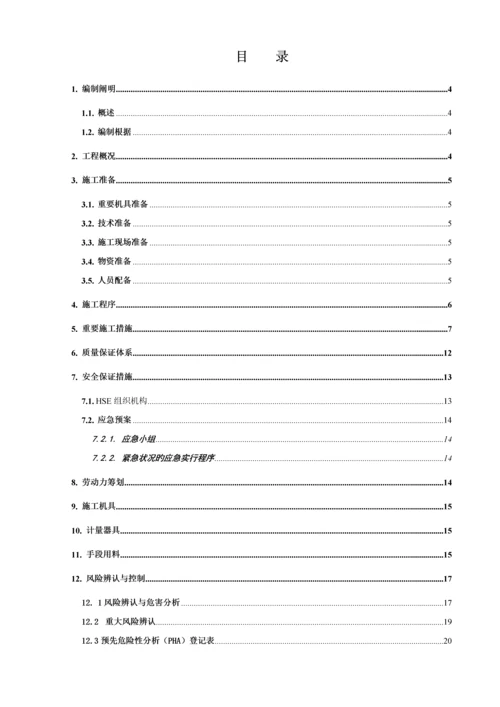 35KV电力线路综合施工专题方案.docx