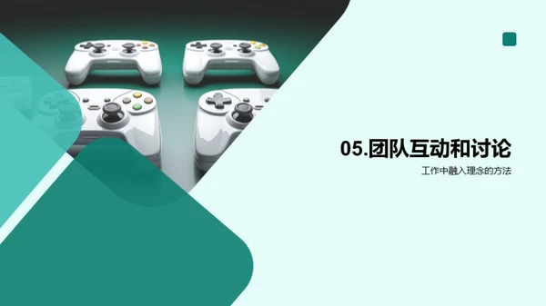 玩家心中的游戏设计