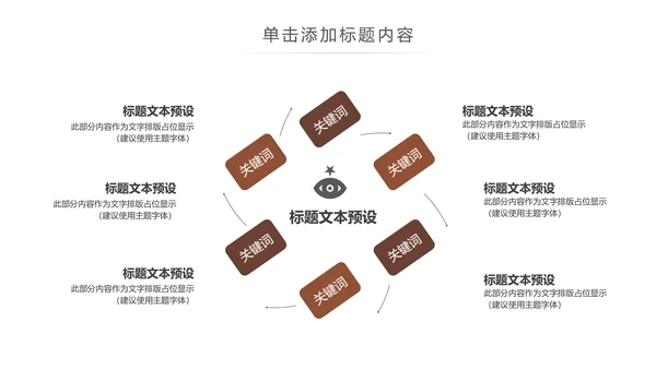 法律讲堂知识讲座培训普法宣传PPT模板