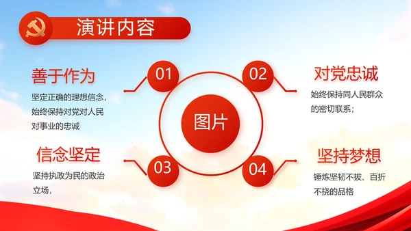 少先队先锋队实践活动动态PPT