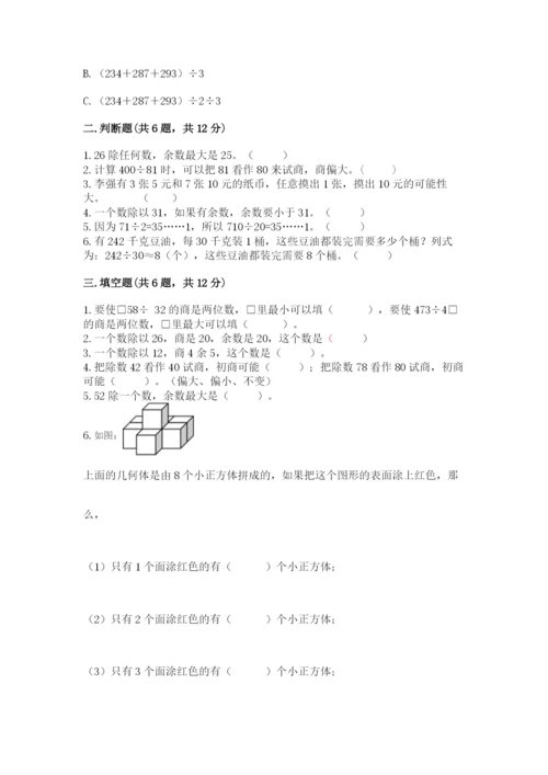 苏教版四年级上册数学期末卷（网校专用）word版.docx