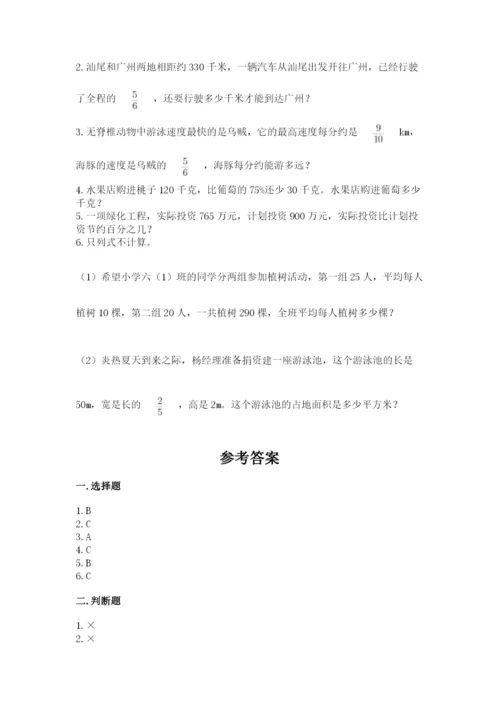 2022六年级上册数学期末测试卷（名师推荐）word版.docx