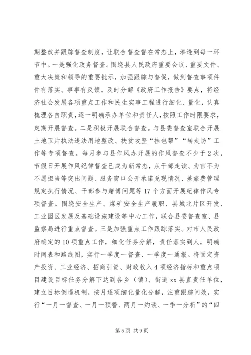 乡镇政府办年度工作总结_1.docx