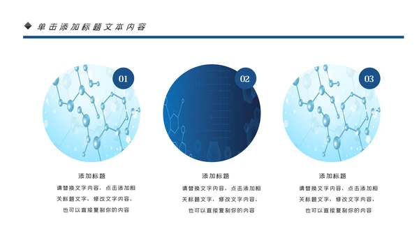 基因生物化学医疗医学DNA学术研究PPT