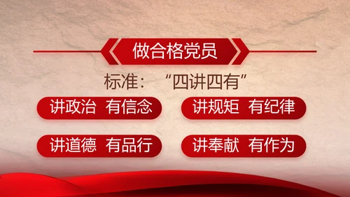 感悟初心使命强化a责任担当PPT