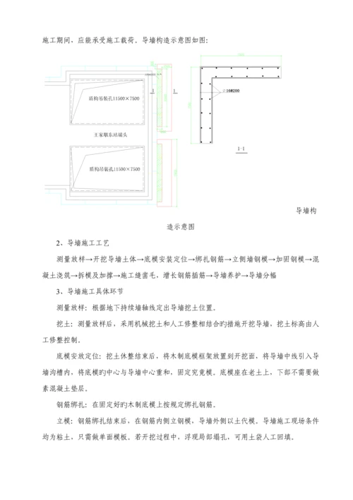 盾构端头加固专题方案.docx