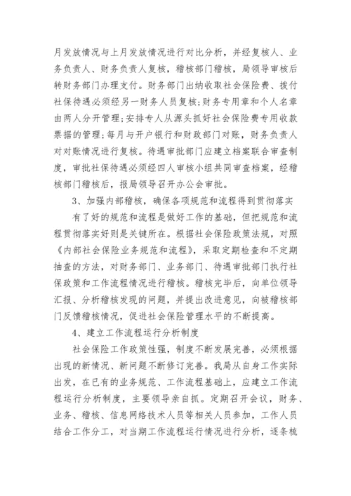 2022行政事业单位内部控制工作情况报告范文_1.docx