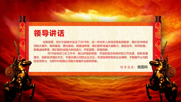 震撼厉兵秣马决胜未来年会盛典企业员工励志年终总结PPT模板