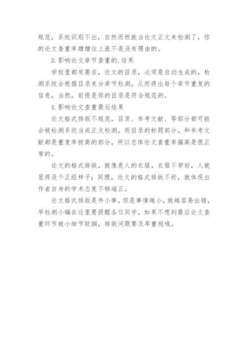 汉语言文学毕业论文格式精选.docx