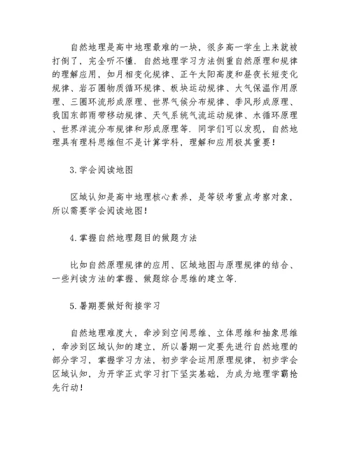 高中三年绝对学习计划范文500字等5篇学习计划