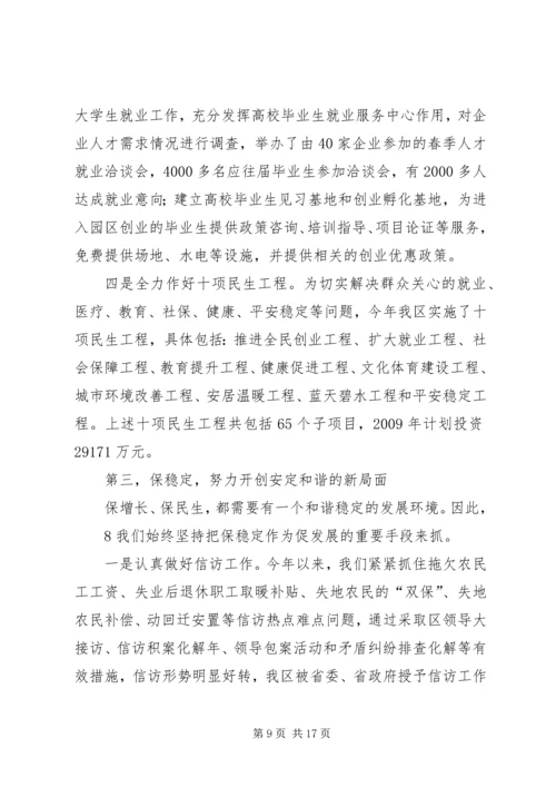 向副省长在调研时的汇报材料 (3).docx