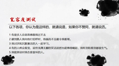 宽容的人生感恩的心通用PPT模板