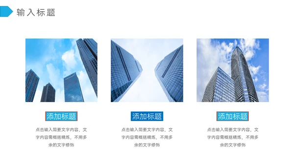 招商融资策划通用PPT模板