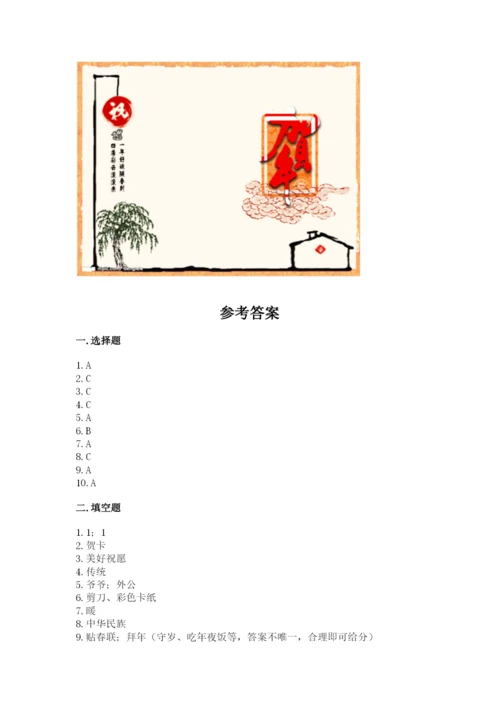 一年级上册道德与法治第四单元《天气虽冷有温暖》测试卷（培优a卷）.docx