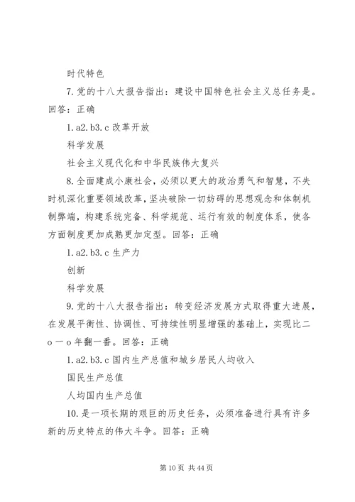 党的十七大报告在全面部署经济建设时.docx