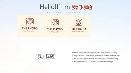 红领巾小学生少先队员动态PPT