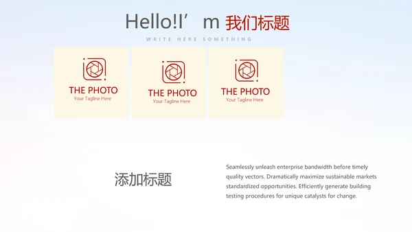 红领巾小学生少先队员动态PPT