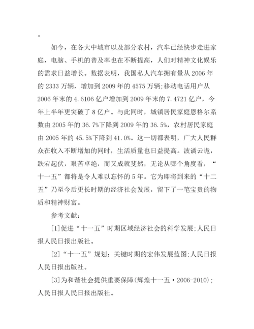 2017年大学生形势与政策心得体会论文2000字范文.docx