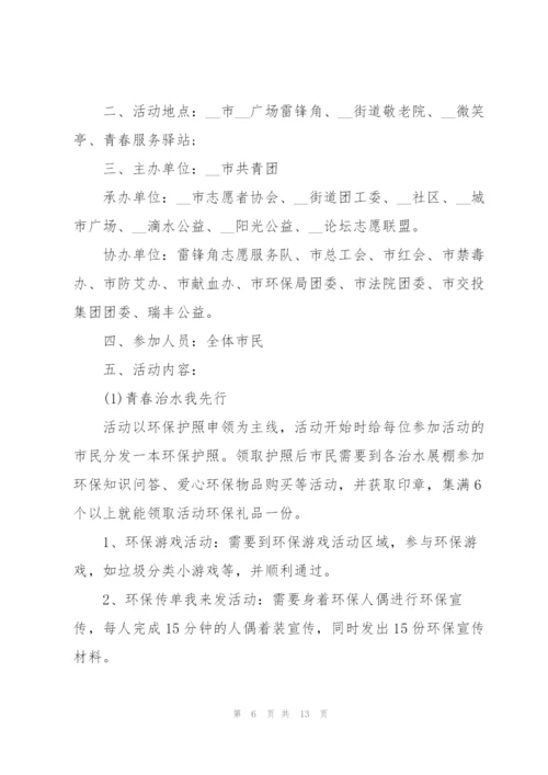 建团100周年主题团日活动策划方案.docx