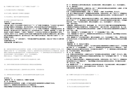 2022年11月中山市工业和考前冲刺卷壹3套合1带答案解析