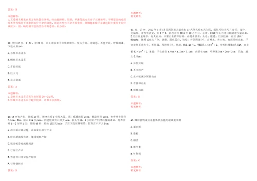 2022年03月上海静安区南京西路街道社区卫生服务中心招聘考试参考题库含答案详解