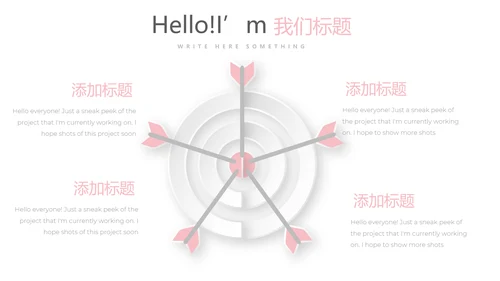 母婴童装PPT动态模板